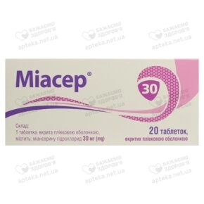 Міасер таблетки вкриті оболонкою 30 мг №20