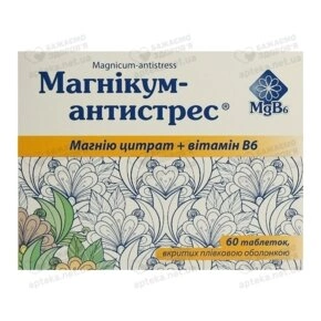 Магникум-Антистресс таблетки покрытые оболочкой №60