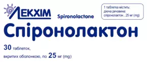 Спіронолактон таблетки в/об. 25 мг №30