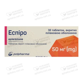 Эспиро таблетки покрытые оболочкой 50 мг №30