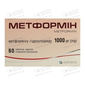Метформін таблетки вкриті оболонкою 1000 мг №60 (10х6)