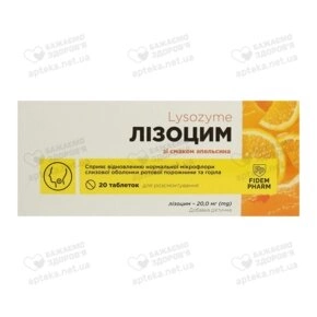 Лізоцим таблетки для розсмоктування зі смаком апельсину №20, Фідем Фарм
