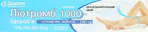 Ліотромб 1000-Здоров'я гель 1000 МО/г туба 50 г