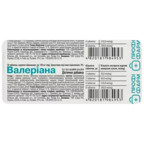 Валеріана таблетки вкриті оболонкою №20, Профі Фарм