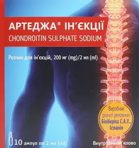 Артеджа раствор для иньекций 10% ампулы 2 мл №10