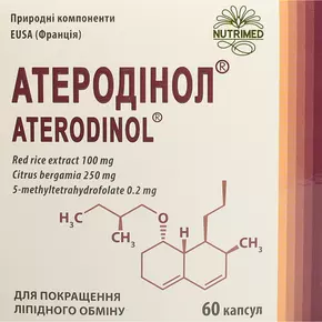 Атеродінол капсули №60