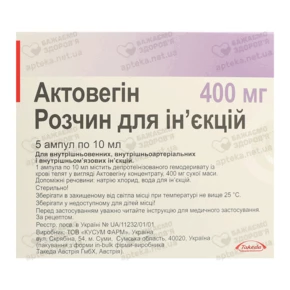 Актовегін розчин для ін'єкцій 400 мг ампули 10 мл №5