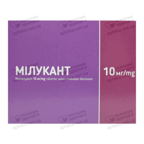 Мілукант таблетки вкриті плівковою оболонкою 10 мг №84