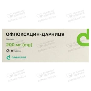 Офлоксацин-Дарниця таблетки 200 мг №10