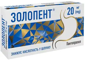Золопент таблетки вкриті оболонкою 20 мг №30