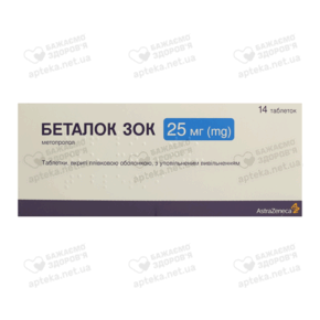 Беталок Зок таблетки покрытые оболочкой 25 мг флакон №14