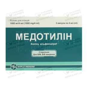 Медотилін розчин для ін'єкцій 1000 мг ампули 4 мл №3