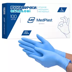 Рукавички оглядові нітрилові нестерильні Медпласт (МР MedPlast) неприпудрені розмір 8-9 (L) 1 пара