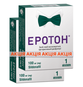 Еротон таблетки 100 мг №1 + Еротон таблетки 100 мг №1