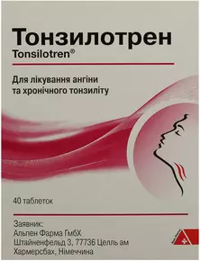 Тонзилотрен таблетки №40