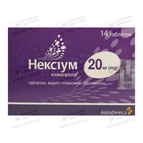 Нексіум таблетки вкриті оболонкою 20 мг №14