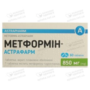 Метформін-Астрафарм таблетки вкриті оболонкою 850 мг №60