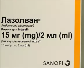 Лазолван розчин для інфузій 15 мг/2 мл ампули 2 мл №10