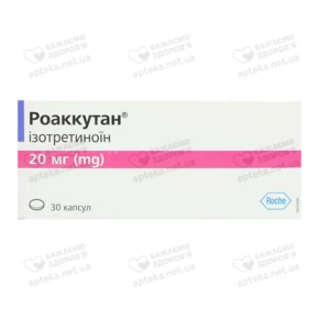 Роаккутан капсули 20 мг №30