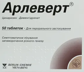 Арлеверт таблетки №50