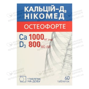 Кальцій-Д3 Нікомед Остеофорте таблетки для жування №60