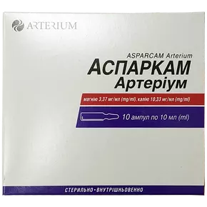 Аспаркам Артериум раствор для инъекций ампулы 10 мл №10