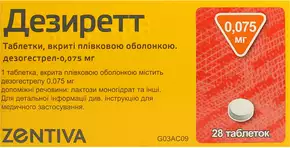 Дезиретт табл. п/о 0,075 мг №28