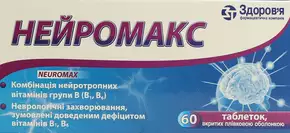Нейромакс таблетки вкриті оболонкою №60