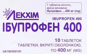 Ібупрофен 400 таблетки 400 мг №10