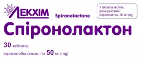 Спіронолактон таблетки в/об. 50 мг №30