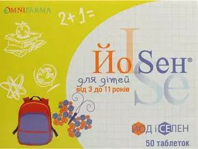 Йосен для детей таблетки 78 мг №50