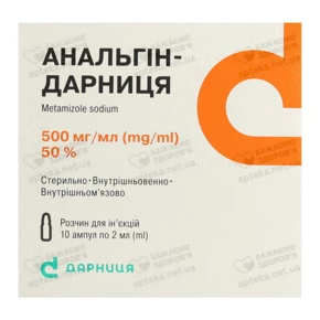 Анальгін-Дарниця розчин для ін'єкцій 500 мг/мл ампула 2 мл №10