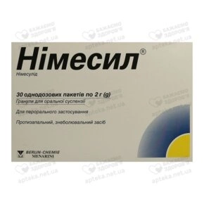 Німесил гранули для суспензії 100 мг/2 г пакет №30