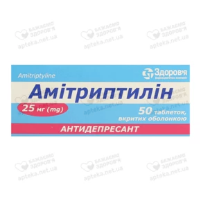 Амітриптилін таблетки вкриті оболонкою 25 мг №50