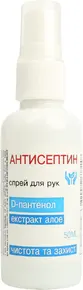 Антисептин косметичний лосьйон спрей для рук 50 мл