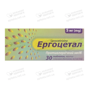 Ергоцетал таблетки вкриті оболонкою 5 мг №30