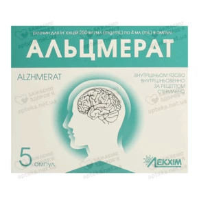 Альцмерат розчин для ін'єкцій 250 мг/мл ампули 4 мл №5