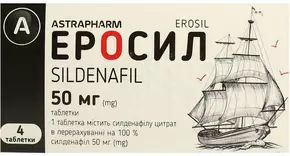 Еросил таблетки 50 мг №4