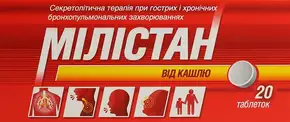 Мілістан від кашлю таблетки вкриті оболонкою №20