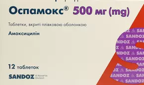 Оспамокс таблетки покрытые оболочкой 500 мг №12
