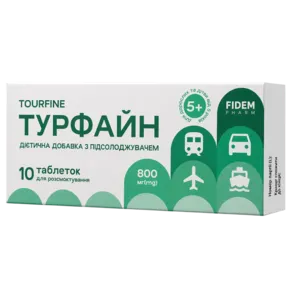 Турфайн таблетки №10, Фідем Фарм