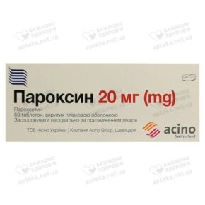 Пароксин таблетки вкриті оболонкою 20 мг №60