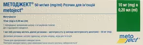 Методжект розчин для ін'єкцій 50 мг/мл шприц 0,2 мл (10 мг) №1