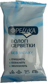 Серветки вологі Фрешка без запаху 15 шт