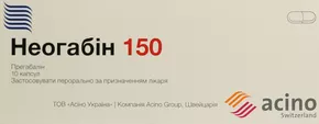 Неогабин 150 капсулы 150 мг №10