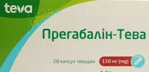 Прегабалін-Тева капсули 150 мг №28