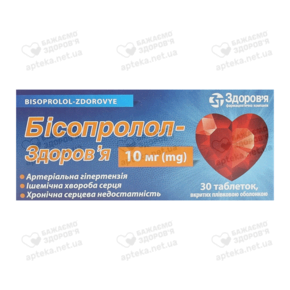 Біпролол-Здоров'я таблетки вкриті оболонкою 10 мг №30