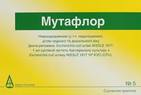 Мутафлор суспензія 1 мл №5