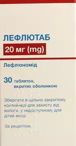 Лефлютаб таблетки вкриті оболонкою 20 мг №30