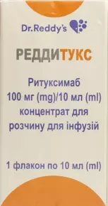 Реддитукс концентрат для инфузий 10мг/мл (100 мг) флакон 10 мл №1